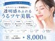 キュア(Cure)の写真