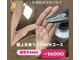 エステサロン トワイライト(Twilight)の写真