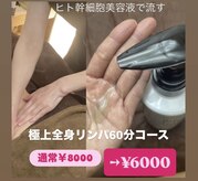 エステサロン トワイライト(Twilight)