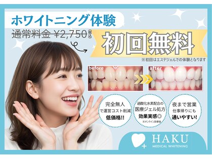ハク 松本店(HAKU)の写真
