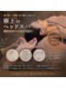 極上のヘッドスパ★自律神経・安眠・眼精疲労★45分5000円