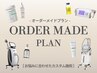 【定番人気】組み合わせ自由◎お悩み徹底改善<フェイシャル×小顔>33000円→