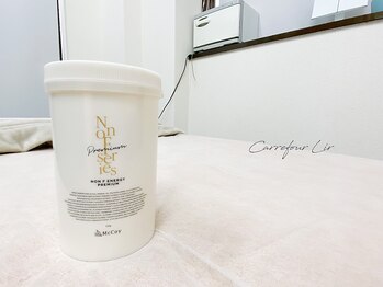 カルフール リル 草加駅西口店(Carrefour lir)/高級サロン愛用クリームを使用