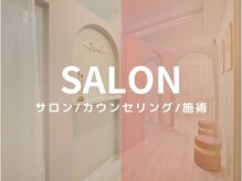 トリート 芦屋店(treat)/サロン店内/カウンセリング/施術