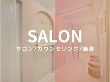 トリート アイラッシュアンドネイルサロン 芦屋店(treat)/サロン店内/カウンセリング/施術