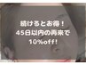 【再来10％off】眉毛デザイン+FACE WAX(鎮静パック付)