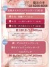 身体らくらく全身50分試しコース4980