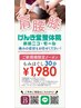 【チラシを持ちの方限定】肩腰膝の痛み改善コース 30分 ¥4,950 → ¥1,980
