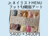【JrネイリストMENU】フット親指アート5400→3400円※内容をご確認ください