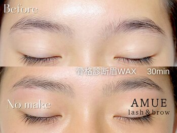 アミュー 恵比寿(AMUE)/骨格診断眉WAX/アイブロウWAX
