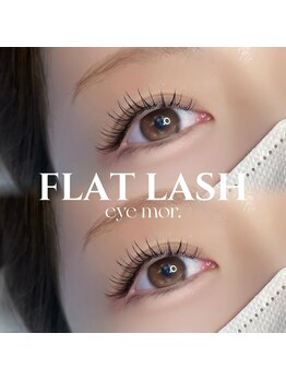 アイモア 西尾店(eye mor.)/フラットラッシュ
