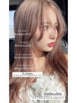 アンバー 恵比寿(AMBER)/ブライダルエステも人気です♪