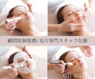 イーサロン(eii salon)