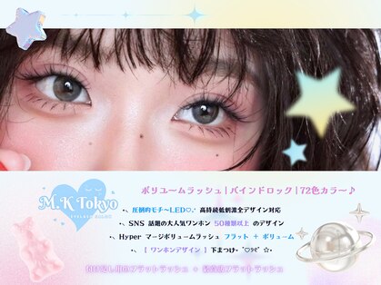 エムケートウキョウ(M.K Tokyo)の写真