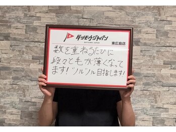 ジャパン 東広島店(JAPAN)/【お客様の声☆】