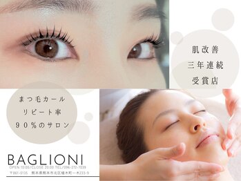 メディカルサロン バリオーニ