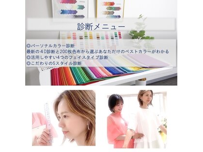 パーソナルカラー診断・骨格・顔タイプ・メイク Grand Color【グランドカラー】の写真