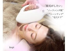 アンドエピ(&epi)の雰囲気（夏に向けて問い合わせ急上昇♪今始めると夏にはツルスベ肌に！）