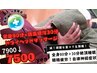 【滅!首コリ】全身80分+ドライヘッド30分 110分コース¥7900→¥7700