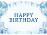 お誕生日月限定クーポン★