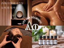 アオ(Ao)