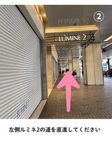 ルナリア(Lunaria)/左側ルミネ2の道を真っ直ぐです