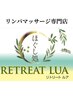 【自律神経調整】疲労・むくみ流し切る｜全身アロマリンパマッサージ90分