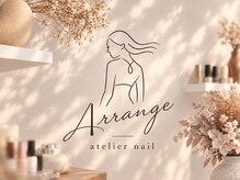 アレンジ(Arrange)