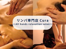 クーラ(Cura)