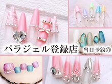 ネイルサロンフォーユー(for u)