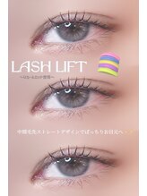 アイモア 多治見店(eye mor.)/似合わせまつげパーマ