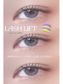 アイモア 多治見店(eye mor.)/似合わせまつげパーマ