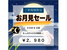 ホワイトニングショップ 西日暮里店