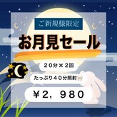 ホワイトニングショップ 西日暮里店