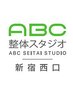 【会員様限定♪】ABC整体スタジオ