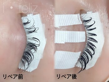 アイフェリス フェリス(I feliz×feliz)/マツエク（リペア前後比較）