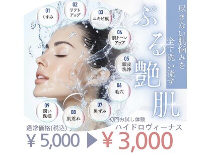 リブート整骨院(Reboot整骨院)の写真