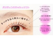 まつげパーマ・まつ毛エクステ・アイブロウ専門店memelu近鉄布施駅前店/パリジェンヌ