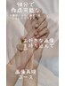 雑誌掲載中！ネイル1DAYスクール 【アートジェル講習】初回¥22,080→¥18,900
