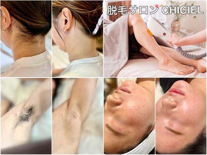 シシエル(CHICIEL)の写真