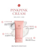 ドクターエイチ 麻布十番店(Doctor.H)/ピンクピンク/肌の元状態戻す