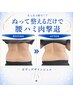 【 たった1回でくびれ出現！？ 】オールハンド★痩身ジェルで腰ハミ肉撃退