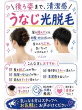 イン東京 青森浜田店/セルフ脱毛でもスタッフサポート