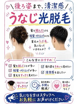 イン東京 青森浜田店/セルフ脱毛でもスタッフサポート