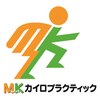 エムケイカイロプラクティック(MK)のお店ロゴ