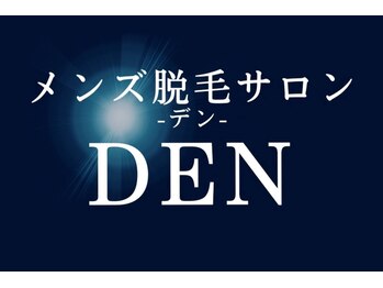 デン(DEN)/