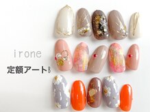 イロネ(irone)/【ハンド】定額アートB