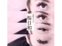 京都のまつげ 桜日和/ラッピングラッシュ/ゴージャス