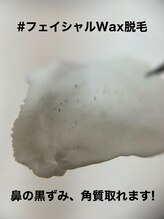 ルミエール(LUMIE’RE)/フェイシャルWax脱毛