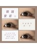 【再来】＜エリア最速導入＞マスカラパーマ¥6,800